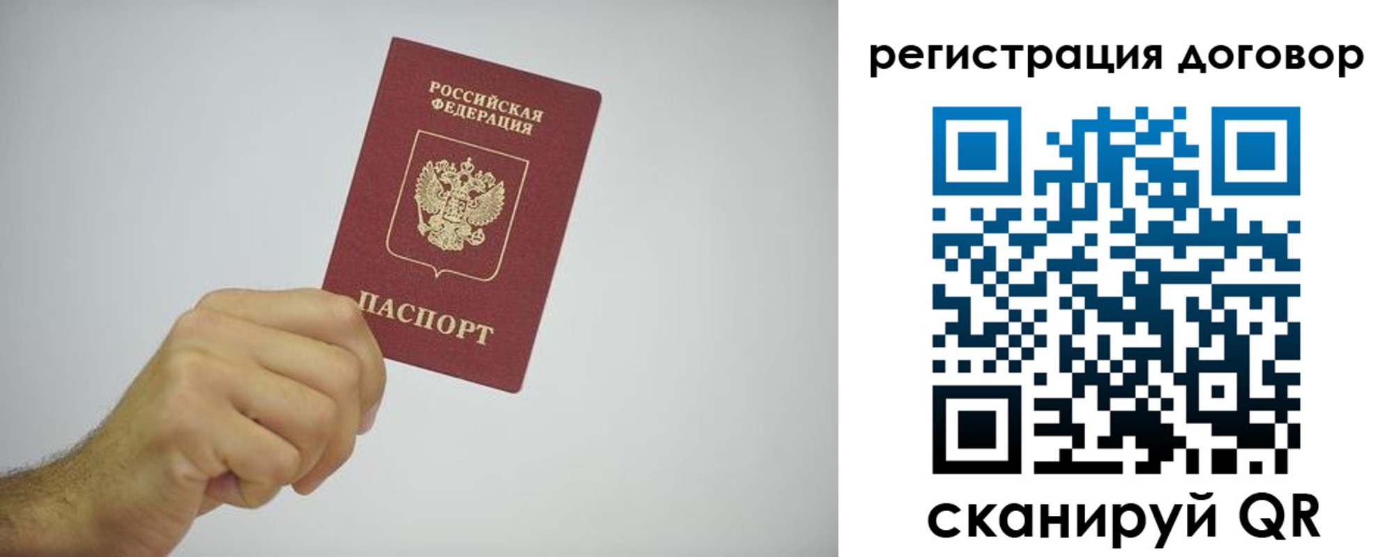 временная регистрация собственник в Новой Ляле