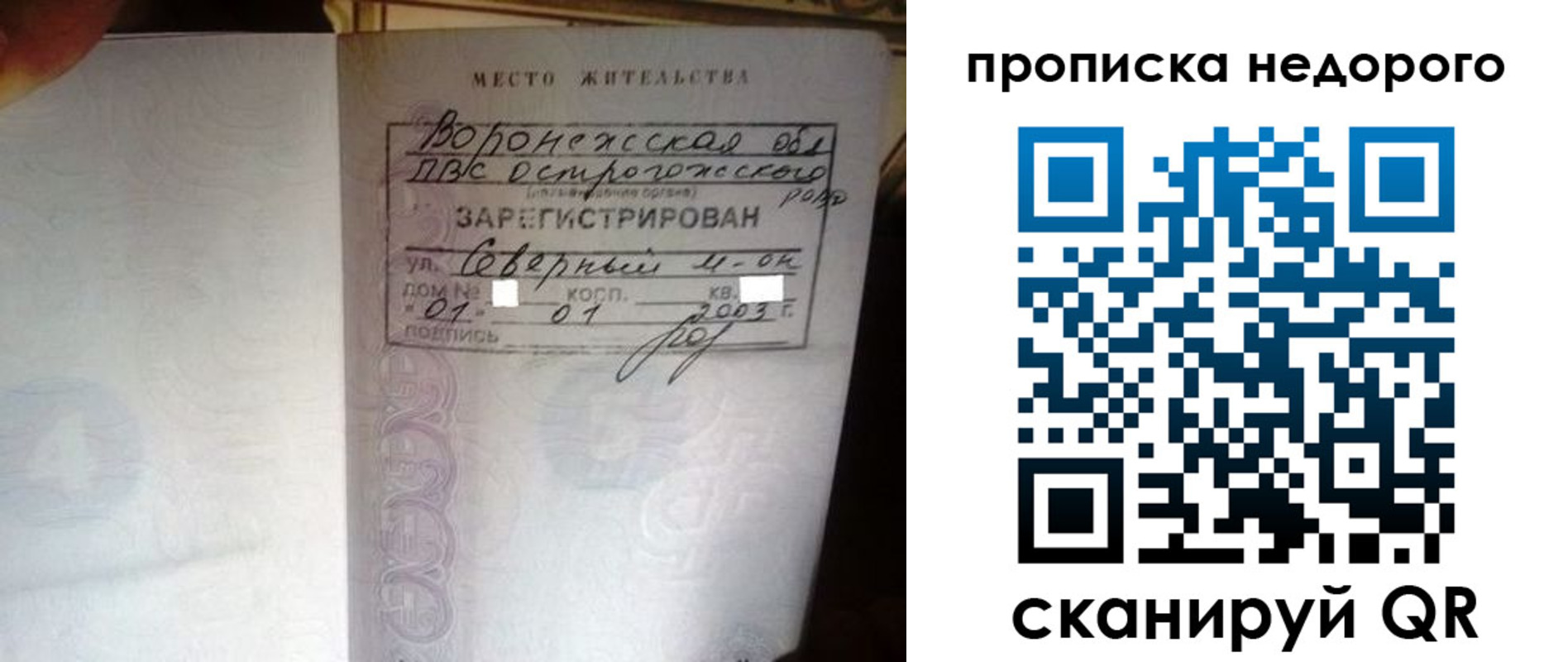 временная регистрация поиск в Новой Ляле
