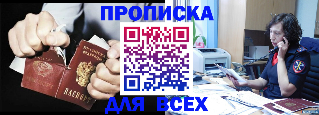 временная регистрация в квартире в Новой Ляле