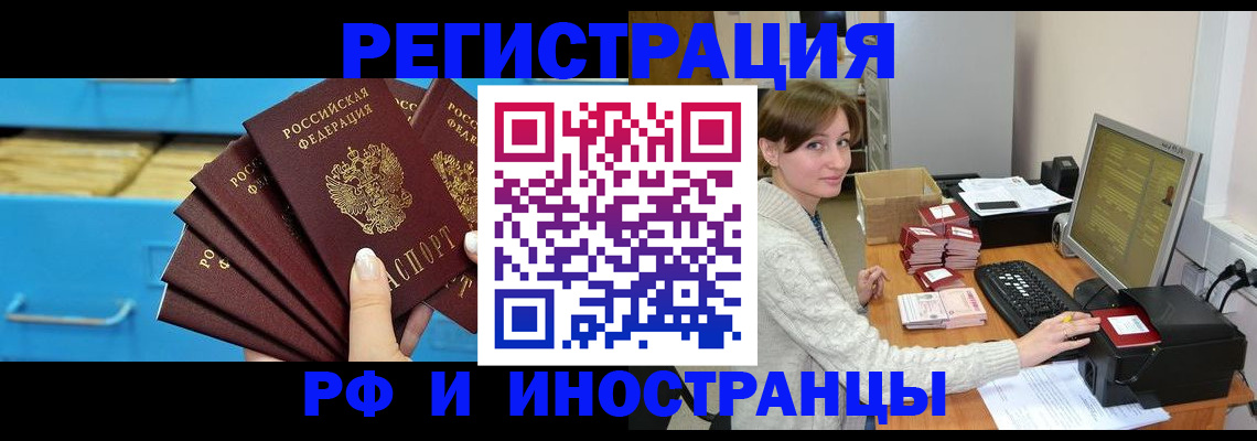прописка ребенка в Новой Ляле