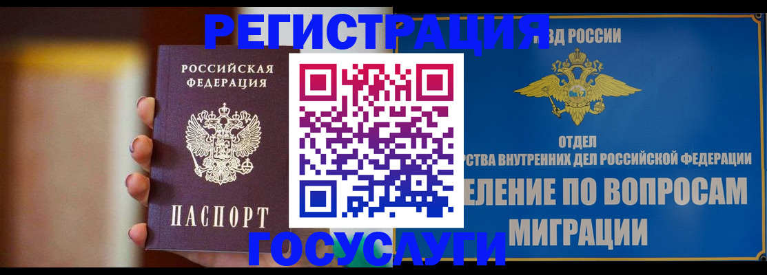 прописка паспорт в Новой Ляле