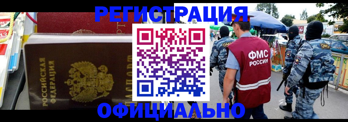 прописка регистрация в Новой Ляле