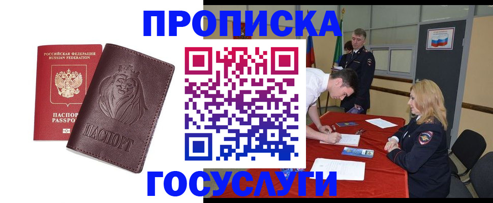 временная регистрация недорого в Новой Ляле